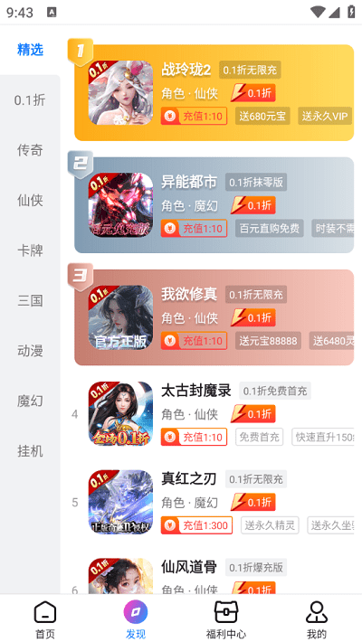 众玩手游盒子app