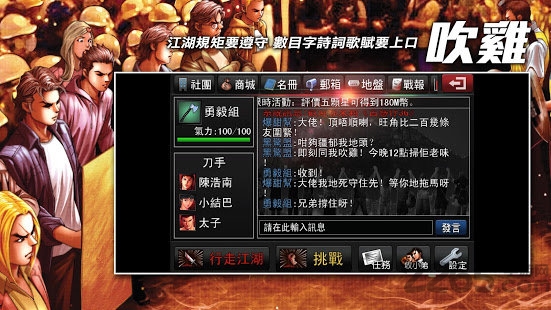 古惑仔3G手游 古惑仔3G游戏