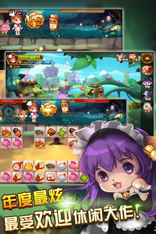 美味连连最新版本 美味连连看下载游戏