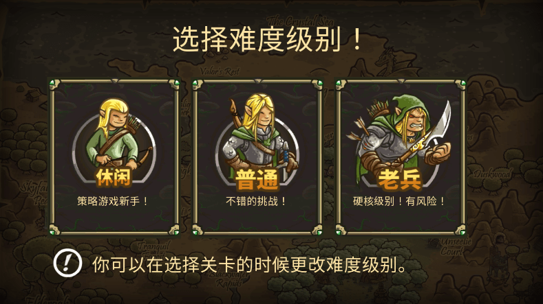 王国保卫战起源内购破解版英雄解锁