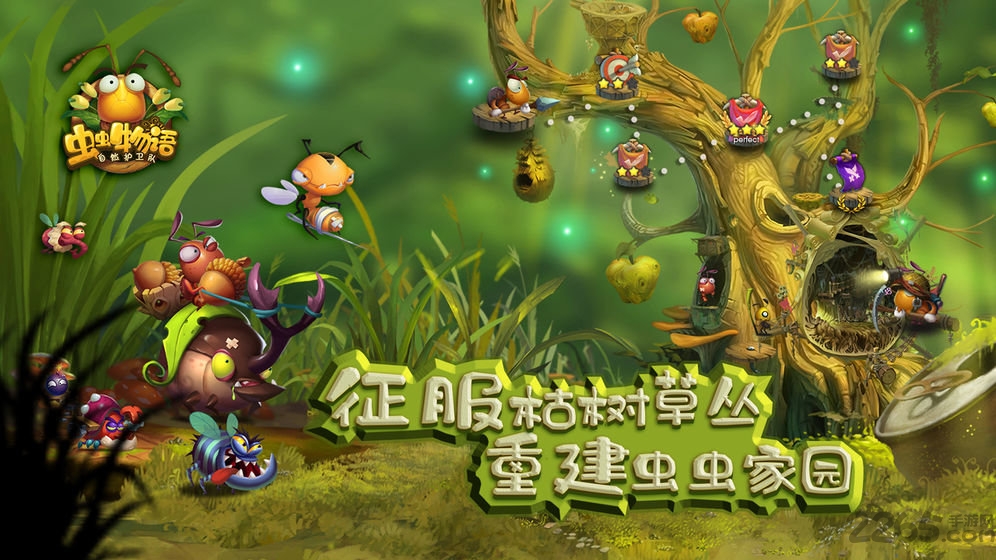 自然护卫队手游