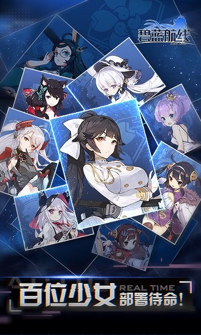 碧蓝航线韩服官方版 碧蓝航线韩服下载