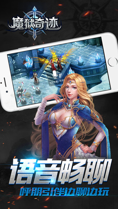 魔狱奇迹手游 魔狱奇迹手机版