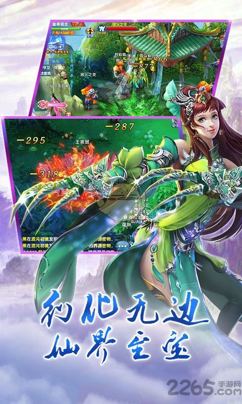 仙魔纪内购破解版