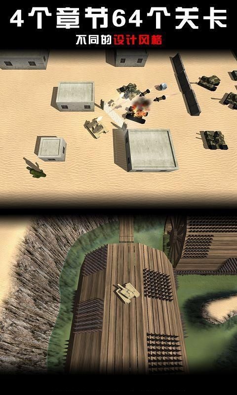 变形坦克单机游戏 变形坦克手机版下载