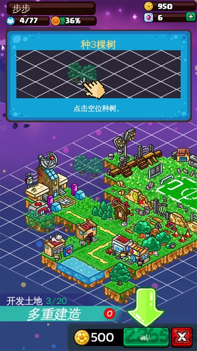 足球大逆袭360版