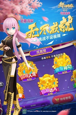 多游游戏舞动青春