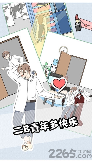 翘班大作战无广告版