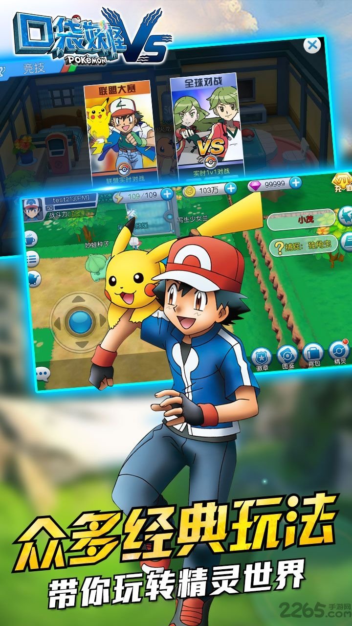 游戏鹰口袋妖怪vs手游