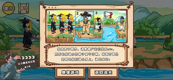 剧情梗传最新版