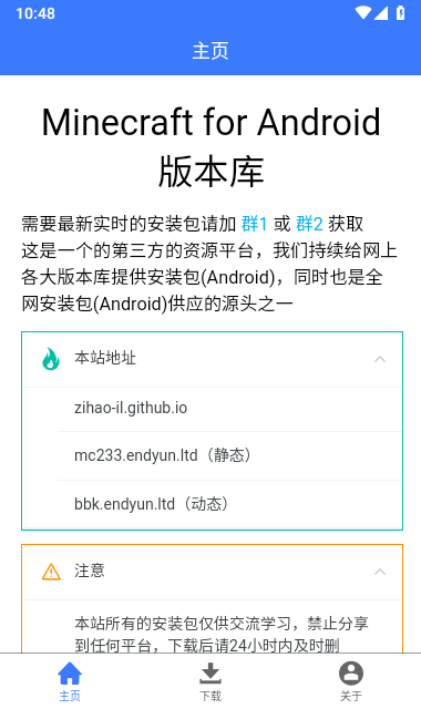 苦力怕论坛minecraft版本库最新版
