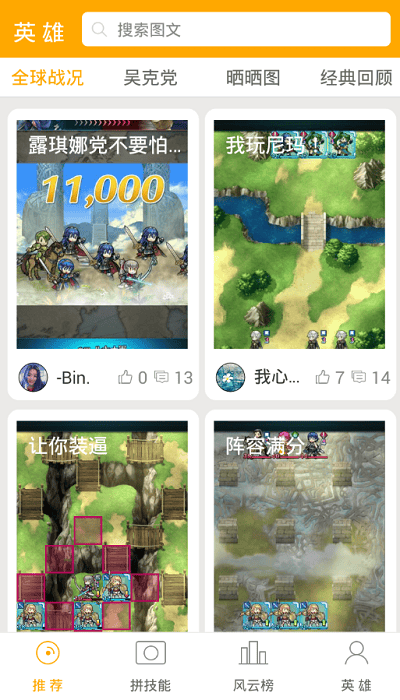 火焰纹章英雄盒子