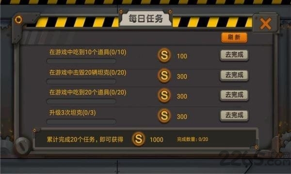 3d坦克歼灭战官方版