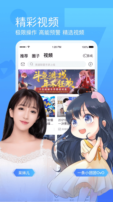 斗鱼云游戏app
