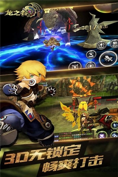 腾讯龙之谷手游