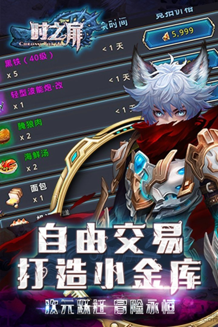 腾讯时之扉官方版