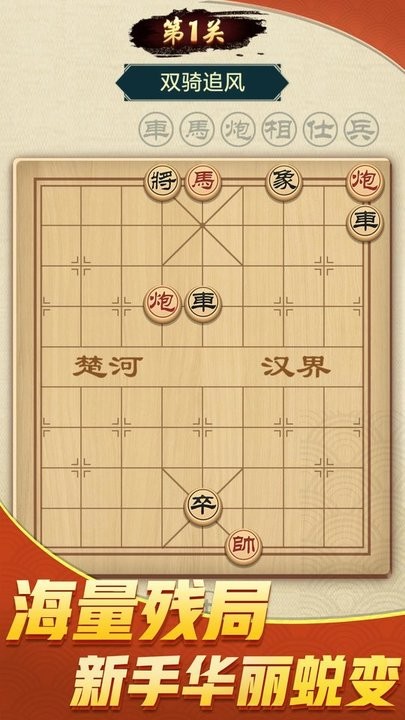 微乐中国象棋官方版 微乐中国象棋手机版下载