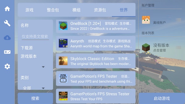 我的世界fcl启动器怎么加模组 foldcraftlauncher启动器怎么加模组