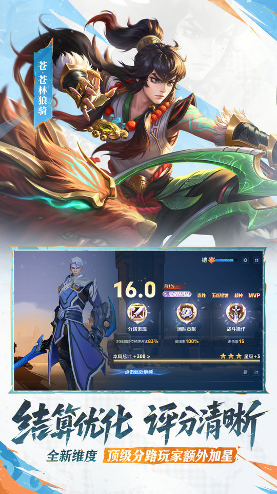 王者荣耀防沉迷版本