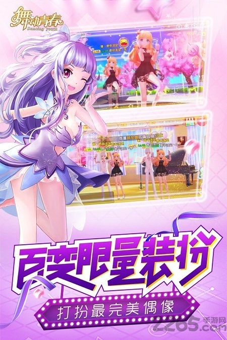 舞动青春果盘最新版