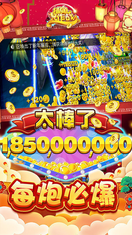 捕鱼大作战小米渠道服