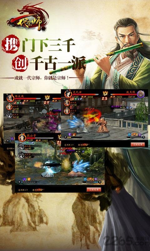 一代宗师hd内购破解版