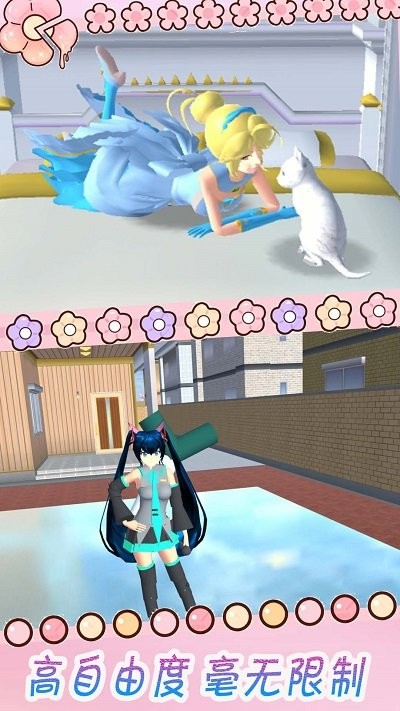 樱花时尚校园模拟器最新版