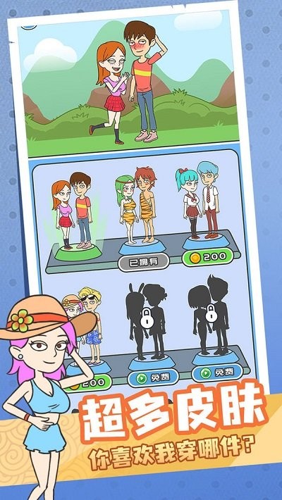 你跳我也跳游戏