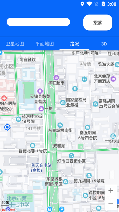 3d地球街景爱游app(改名天眼卫星地图)