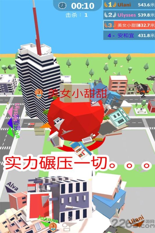 球球滚动大作战官网下载