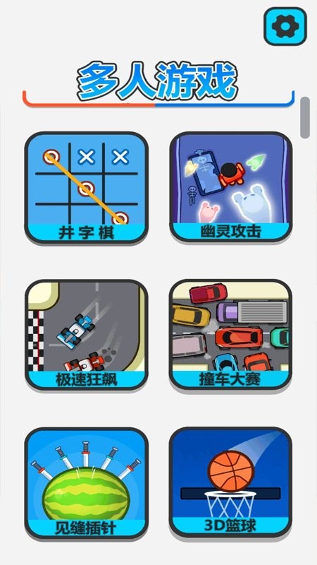 欢趣五子棋最新版