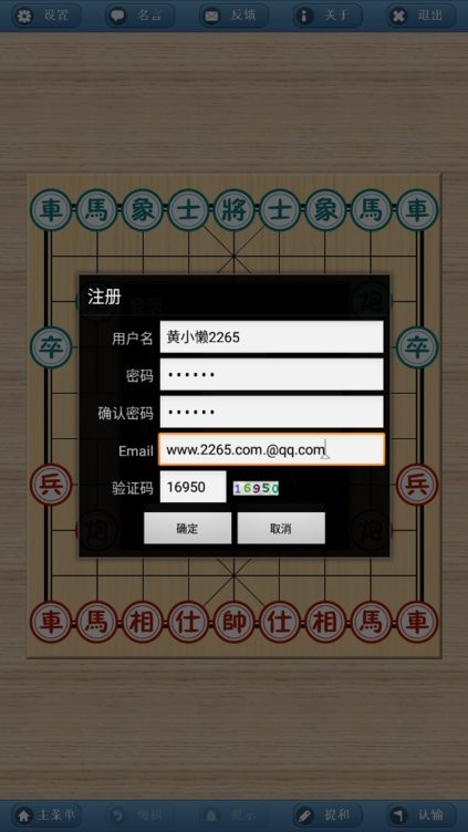 象棋巫师手机版玩法教程 象棋巫师最新版本玩法教程