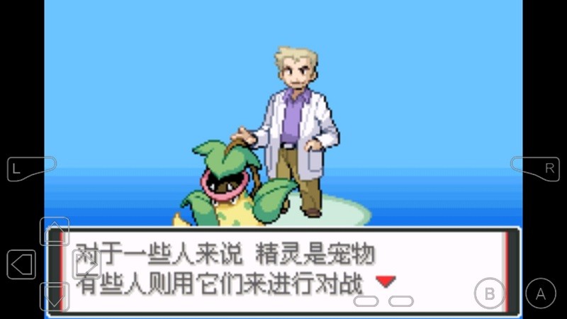 口袋妖怪火红807随机版 口袋妖怪火红807随机版下载