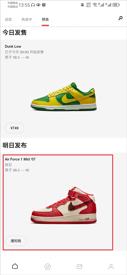 nike snkrs怎么抽签 nike snkrs抽签方法