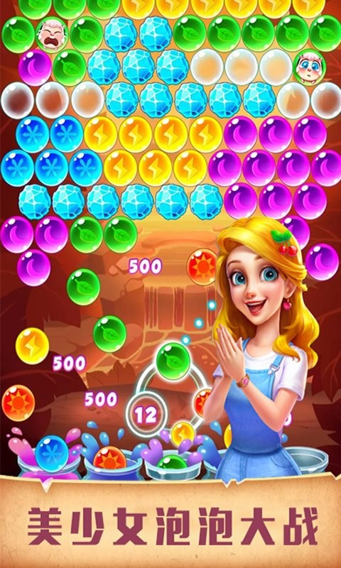 美少女泡泡大战游戏