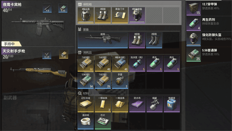 超凡先锋超全搬砖指南 超凡先锋游戏攻略