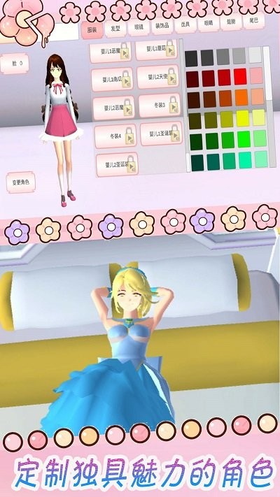 樱花时尚校园模拟器最新版