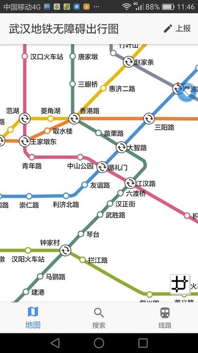 武汉地铁无障碍出行app