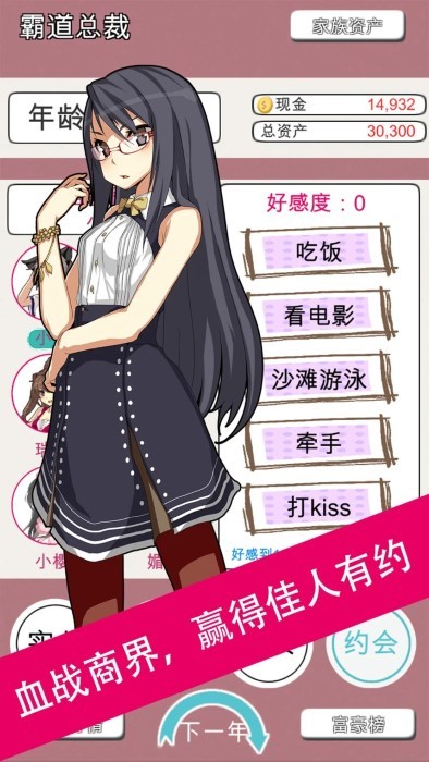 极品小秘书手游 极品小秘书游戏下载最新版