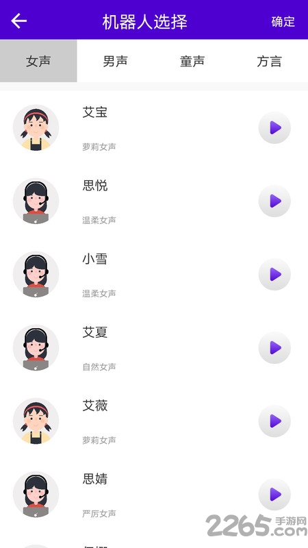 短视频配音app
