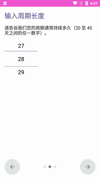 柚柚大姨妈软件