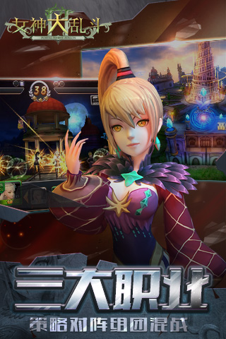 女神大乱斗手游