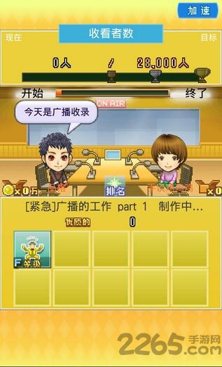 朋友们的艺能舍汉化破解版