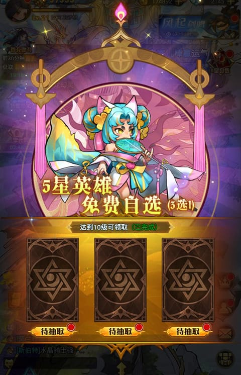 冒险大幻想游戏攻略 冒险大幻想手游攻略