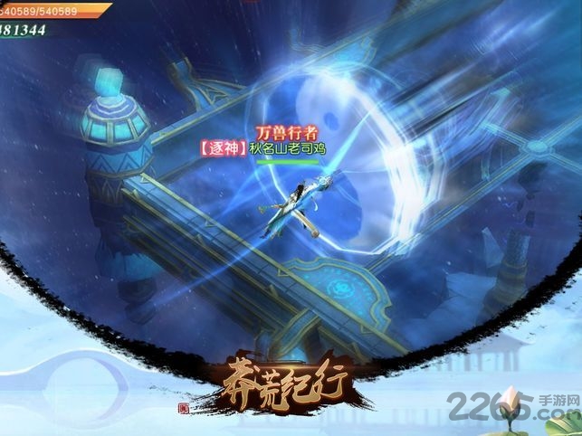 蛮荒纪行手游(莽荒纪行)