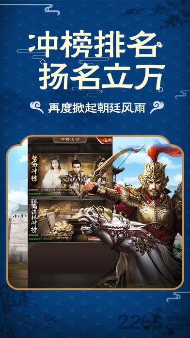 清廷晋升录手游 清廷晋升录官网下载