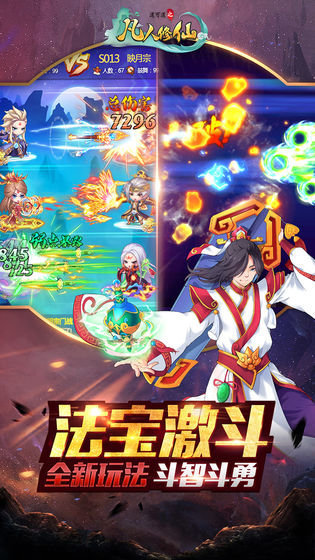 道可道之凡人修仙游戏