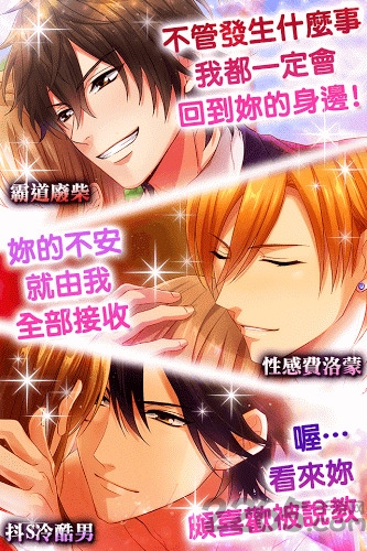 恋爱警报东京特勤部汉化版