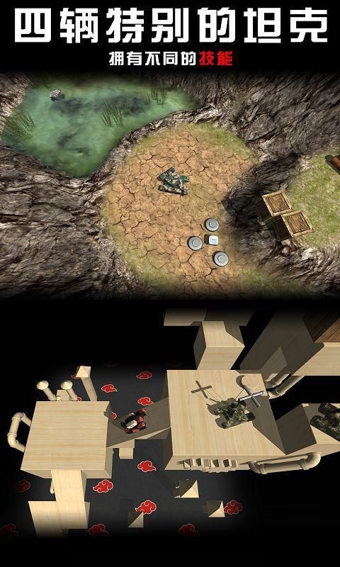 变形坦克单机游戏