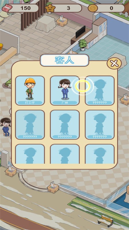 我爱洗剪吹游戏 我爱洗剪吹手游下载